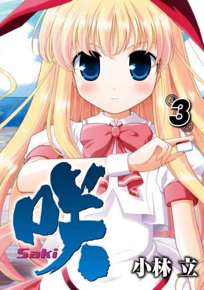 Cover of Vol. 3