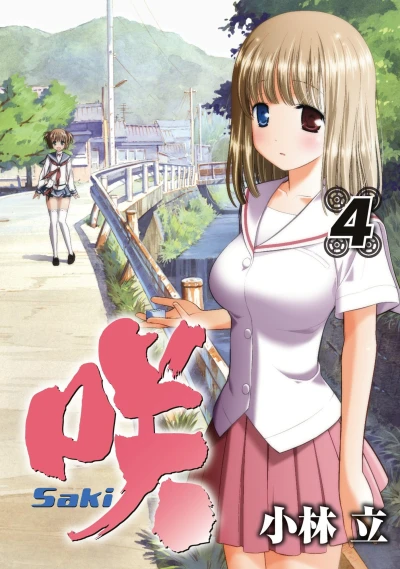 Cover of Vol. 4