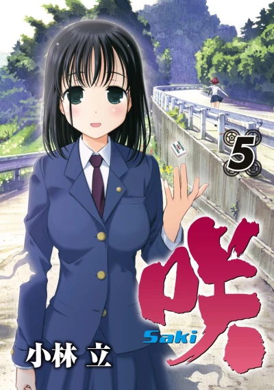 Cover of Vol. 5