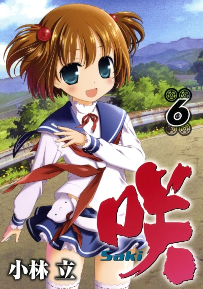 Cover of Vol. 6