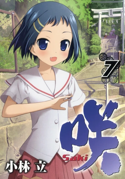 Cover of Vol. 7