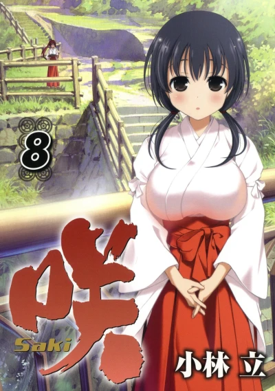Cover of Vol. 8