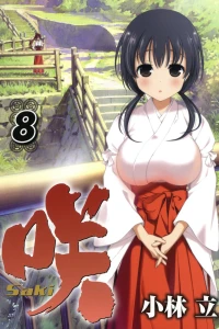 Vol. 8