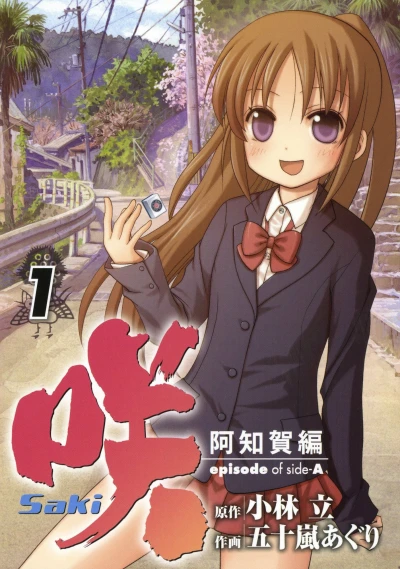 Cover of Vol. 1
