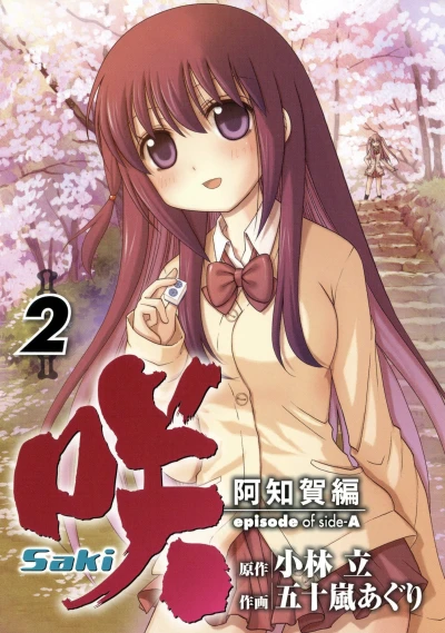 Cover of Vol. 2