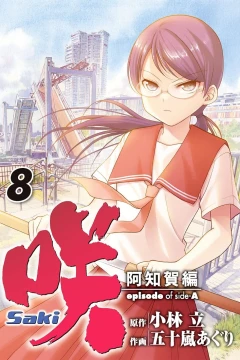 Vol. 8