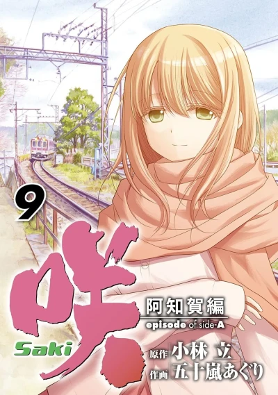 Cover of Vol. 9