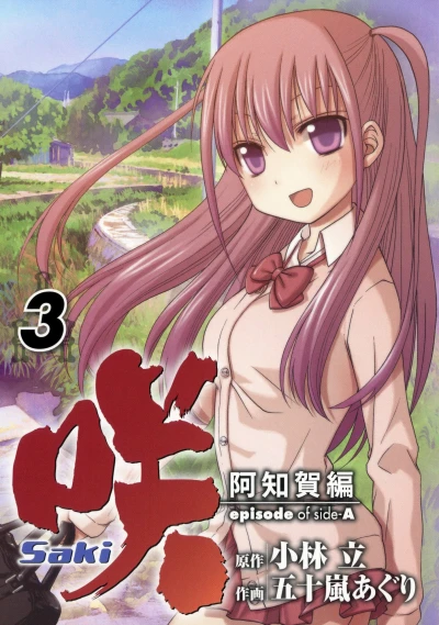 Cover of Vol. 3