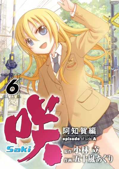 Cover of Vol. 6