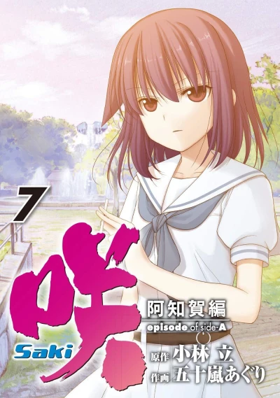 Cover of Vol. 7