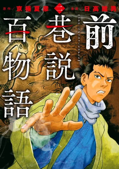 Cover of Issue #2