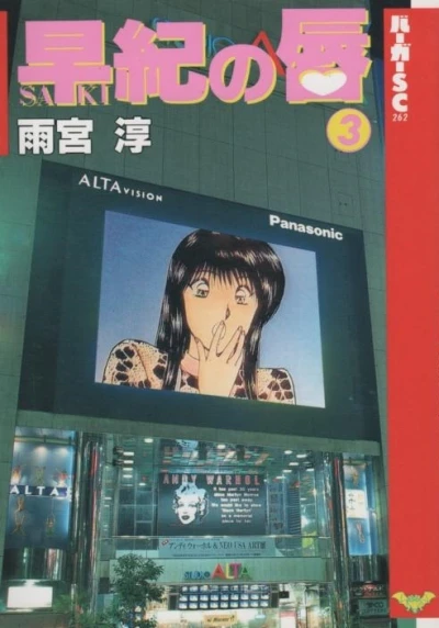 Cover of Vol. 3
