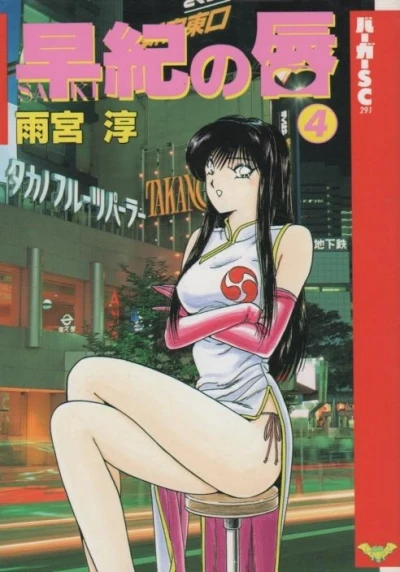 Cover of Vol. 4