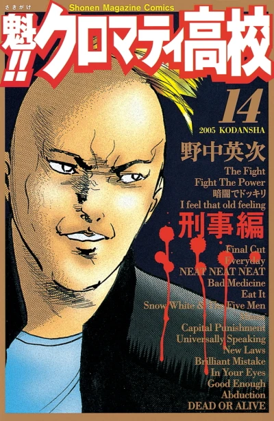 Cover of Vol. 14