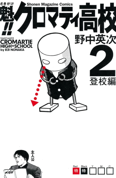Cover of Vol. 2