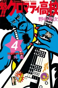 Vol. 4