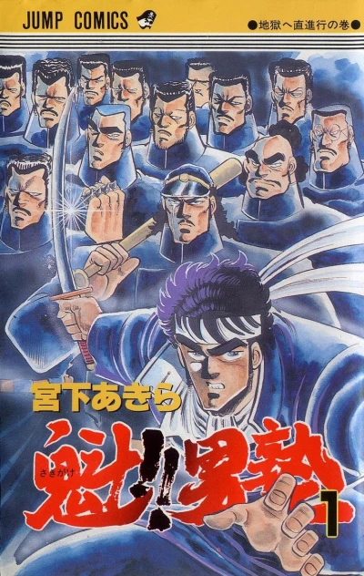 Cover of Vol. 1