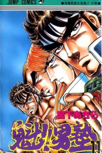 Vol. 11