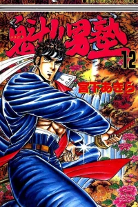 Vol. 12
