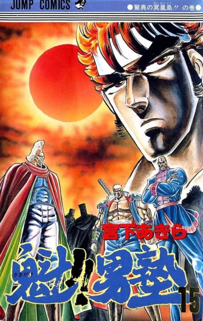 Cover of Vol. 15