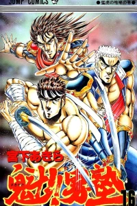 Vol. 16