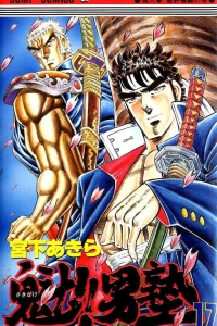 Vol. 17