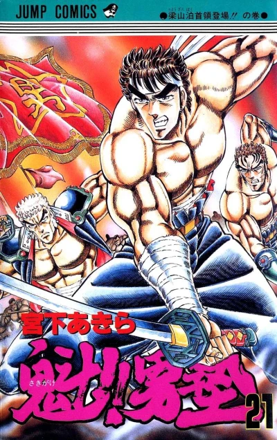 Cover of Vol. 21