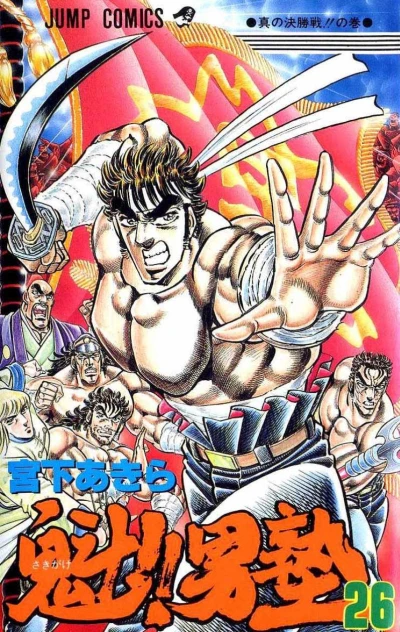 Cover of Vol. 26