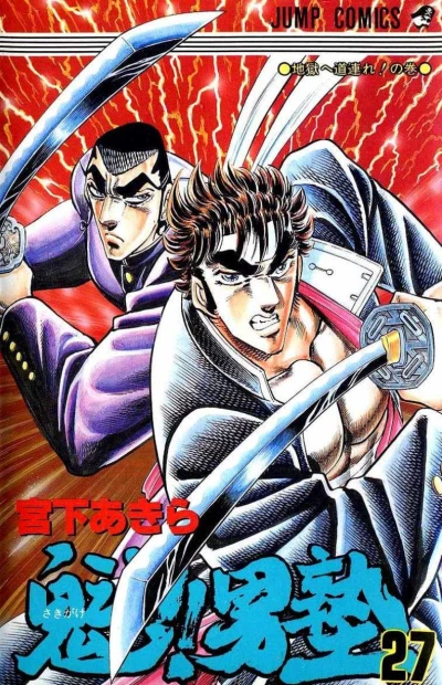 Cover of Vol. 27