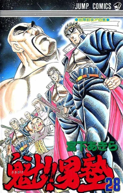 Cover of Vol. 28