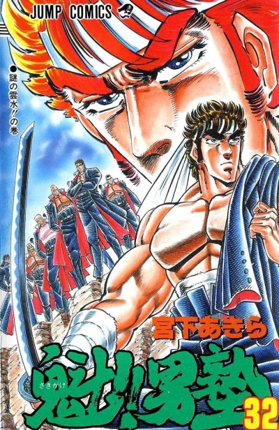 Cover of Vol. 32