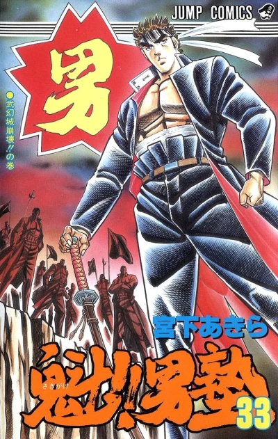 Cover of Vol. 33