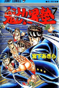 Vol. 7