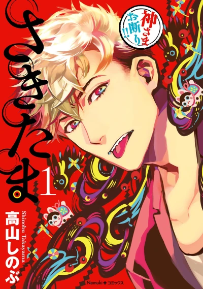 Cover of Vol. 1