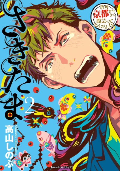 Cover of Vol. 2