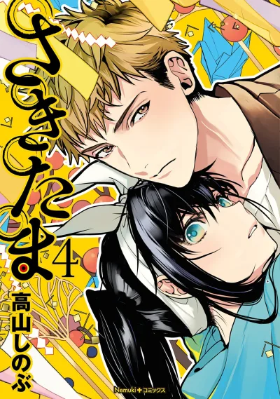 Cover of Vol. 4