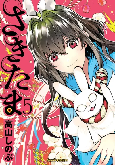 Cover of Vol. 5