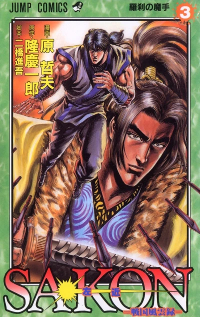 Cover of Vol. 3