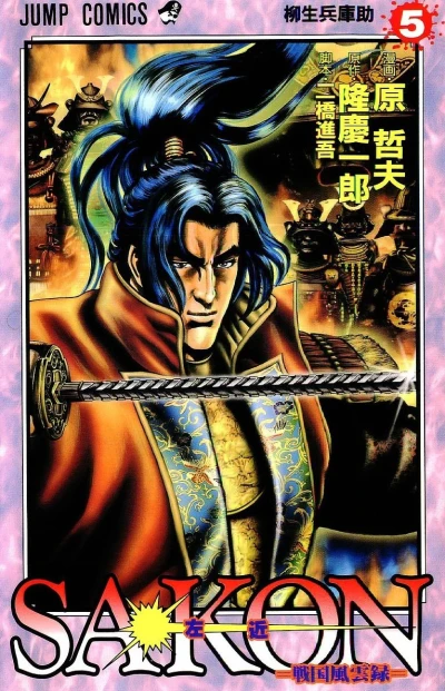 Cover of Vol. 5