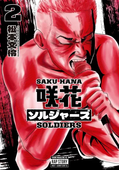 Cover of Vol. 2
