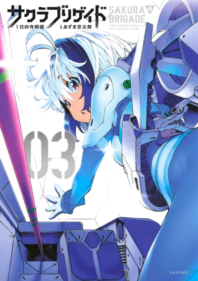 Cover of Vol. 3