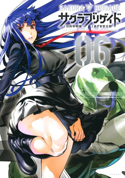 Cover of Vol. 6