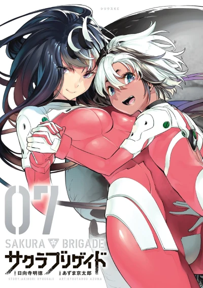 Cover of Vol. 7