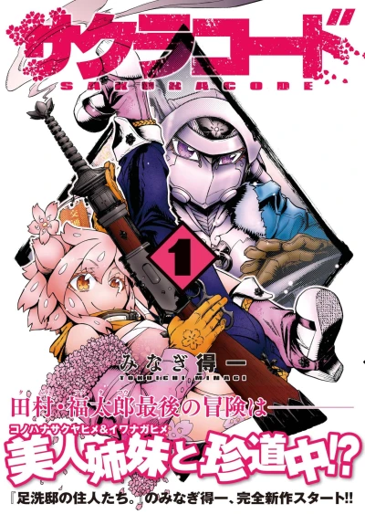 Cover of Vol. 1