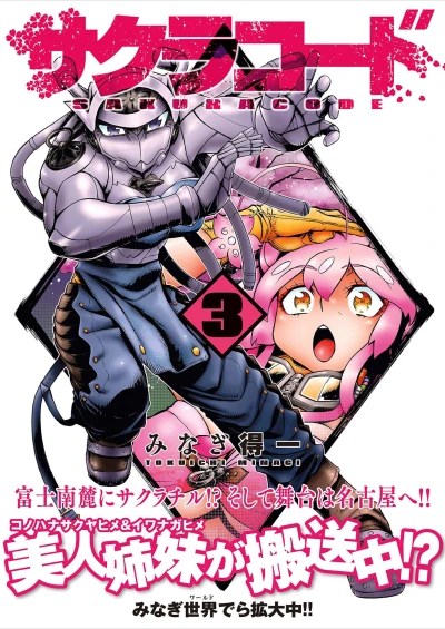Cover of Vol. 3