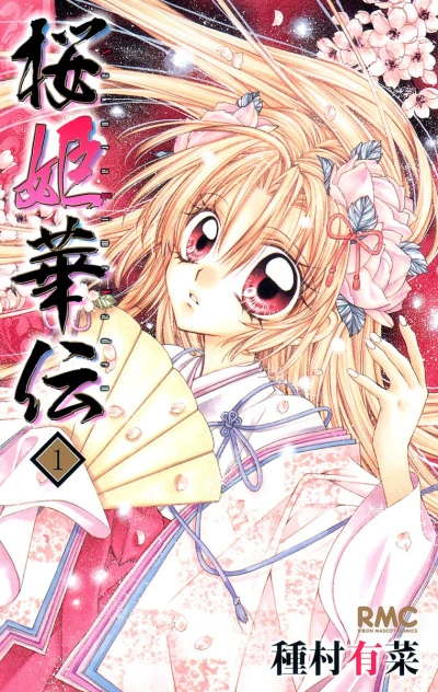 Cover of Vol. 1