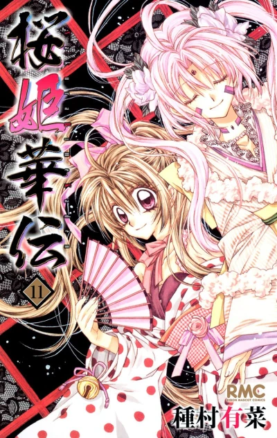 Cover of Vol. 11