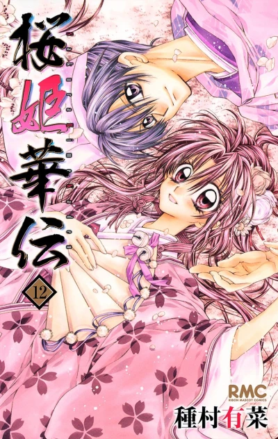 Cover of Vol. 12