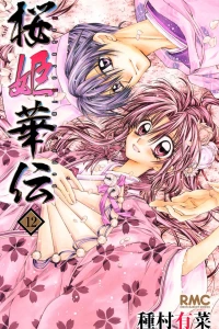 Vol. 12