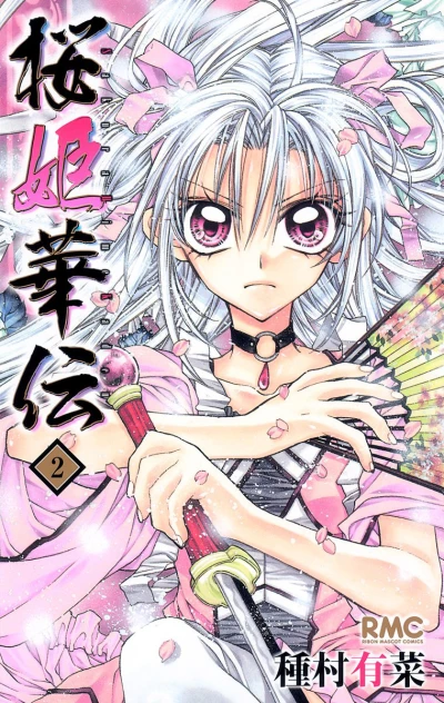 Cover of Vol. 2
